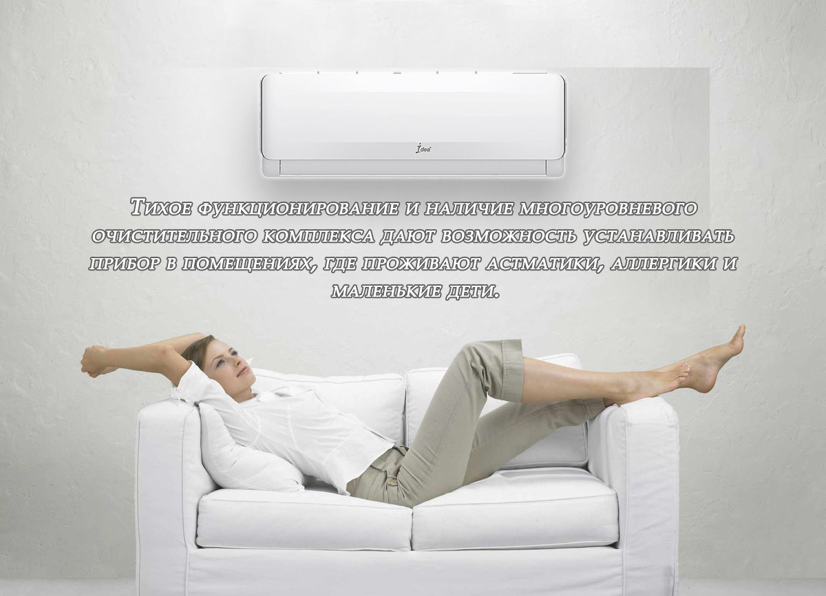 Инверторные кондиционеры серии Idea (Идея) SA1 DC-Inverter (Idea SA1 ISR-HR-SA1-DN8) - новые модели 2022 года, характеристики, описание, отзывы, обзоры, продажа. Хотите купить, у нас лучшая цена!