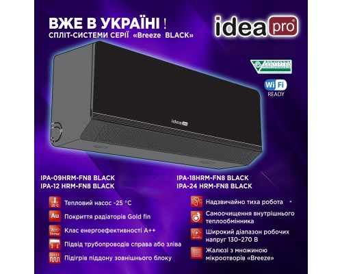 Кондиционер (тепловой насос) IDEA IPA-09HRM-FN8 BLACK серии BREEZE Inverter