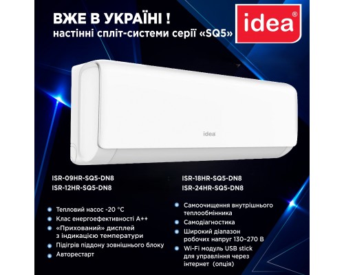 Кондиционер Idea ISR-09HR-SQ5-DN8 серия SQ Inverter